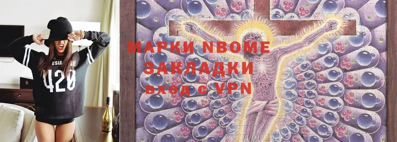 Марки N-bome 1,5мг  Мантурово 